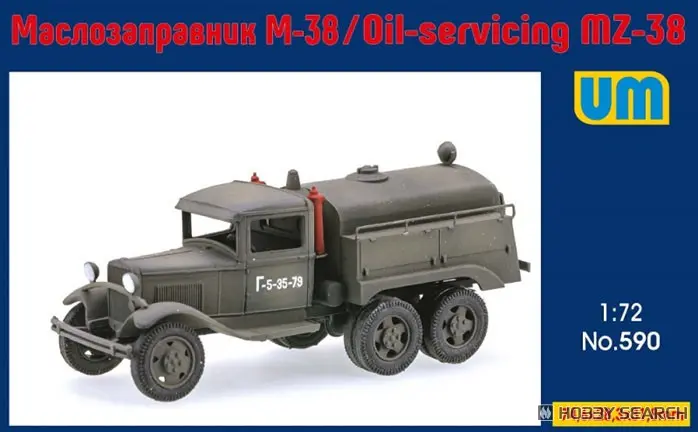 1/72 Scale Model Kit - Vehicle