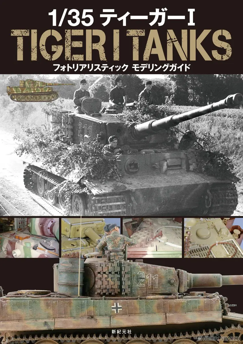 1/35 Scale Model Kit - Tank