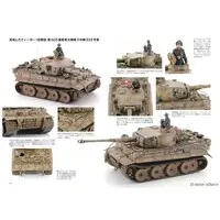 1/35 Scale Model Kit - Tank