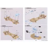 1/35 Scale Model Kit - Vehicle