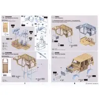 1/35 Scale Model Kit - Vehicle