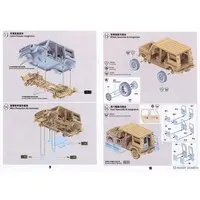 1/35 Scale Model Kit - Vehicle