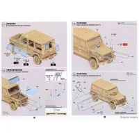 1/35 Scale Model Kit - Vehicle