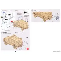 1/35 Scale Model Kit - Vehicle