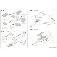 1/72 Scale Model Kit - Japan Self-Defense Forces / Lockheed F-35 Lightning II