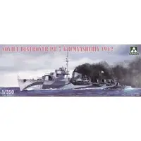 1/350 Scale Model Kit - Warship plastic model kit