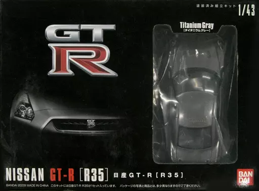 1/43 Scale Model Kit - NISSAN