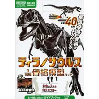 1/35 Scale Model Kit - Dinosaur skeleton model kit