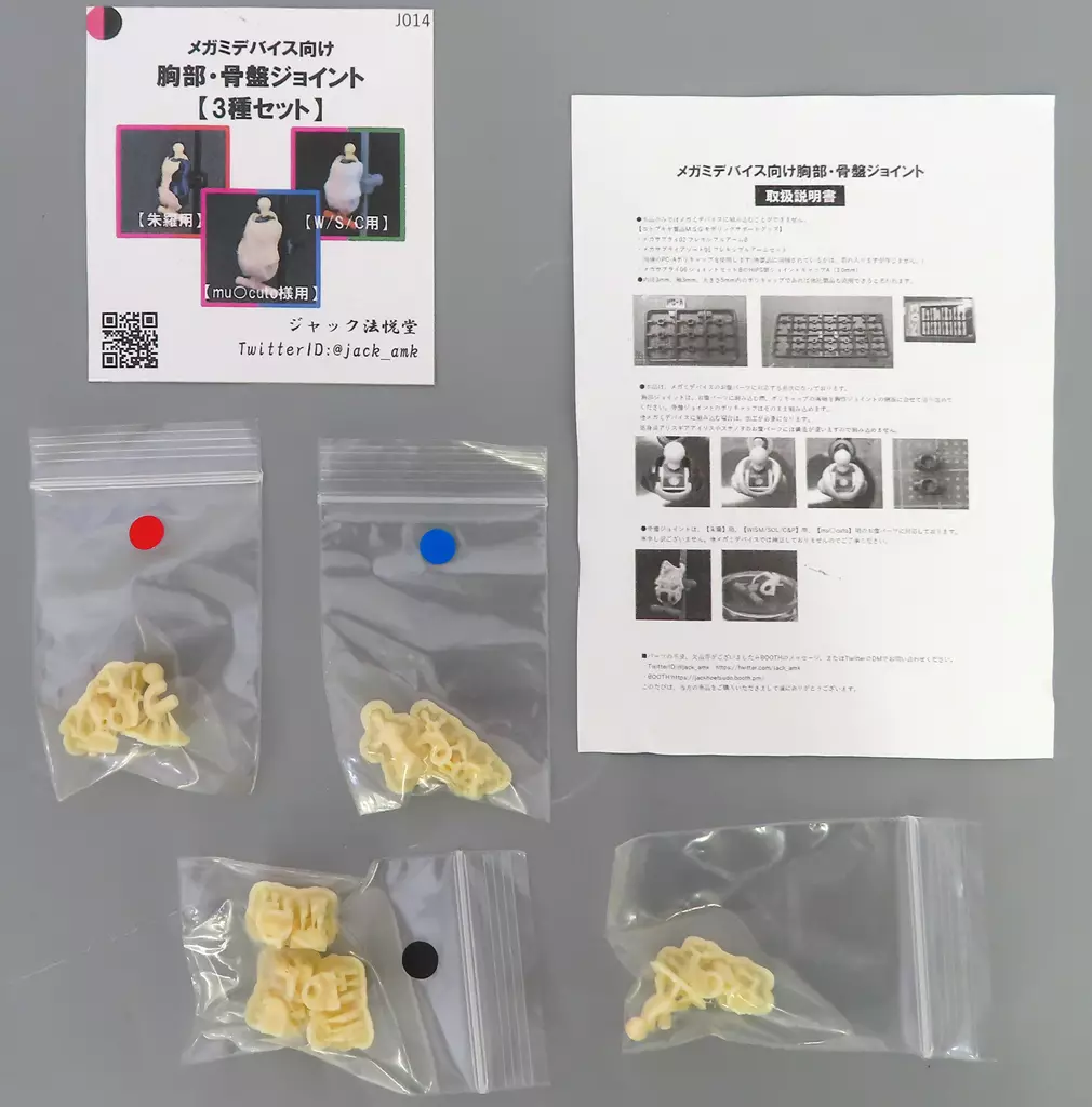 Plastic Model Parts - Garage Kit - MEGAMI DEVICE