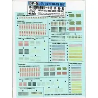 1/72 Scale Model Kit - Detail-Up Parts