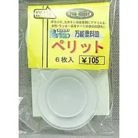 Plastic Model Supplies - Icom Peritto