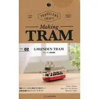 Paper kit - Train/Railway Model Kits