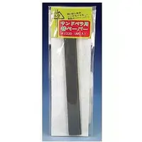 File - Sand spatula