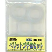 Plastic Model Supplies - Icom Peritto