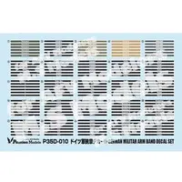 1/35 Scale Model Kit (1/35 ドイツ軍腕章デカールセット [P35D-010])