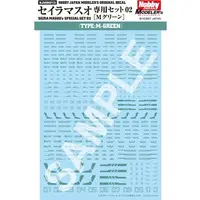Decals - HobbyJAPAN Modeler's
