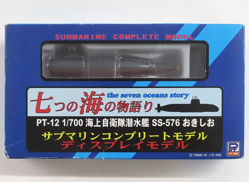 1/700 Scale Model Kit - Japan Self-Defense Forces