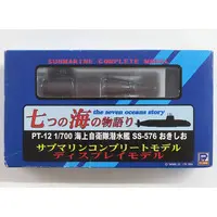 1/700 Scale Model Kit - Japan Self-Defense Forces