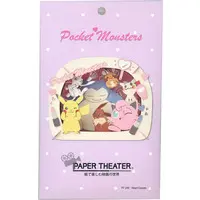 PAPER THEATER - Pokémon / Pikachu