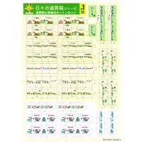 1/35 Scale Model Kit - Detail-Up Parts