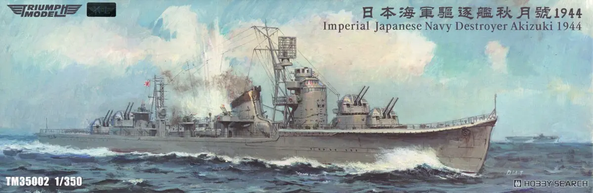 1/350 Scale Model Kit - Warship plastic model kit / Japanese destroyer Akizuki