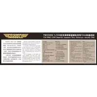 1/350 Scale Model Kit - Warship plastic model kit / Japanese destroyer Akizuki