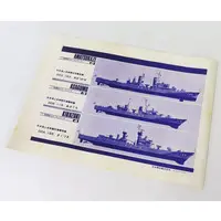 1/200 Scale Model Kit - Warship plastic model kit / Japanese Battleship Yamato