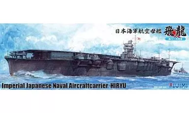 1/700 Scale Model Kit - Warship plastic model kit / Japanese aircraft carrier Hiryu