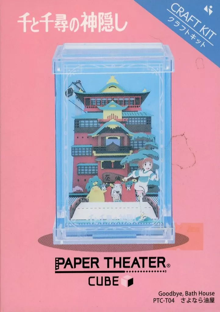 PAPER THEATER - Spirited Away