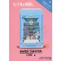 PAPER THEATER - Spirited Away