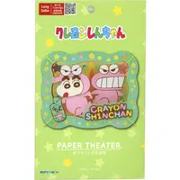 PAPER THEATER - Crayon Shin-chan