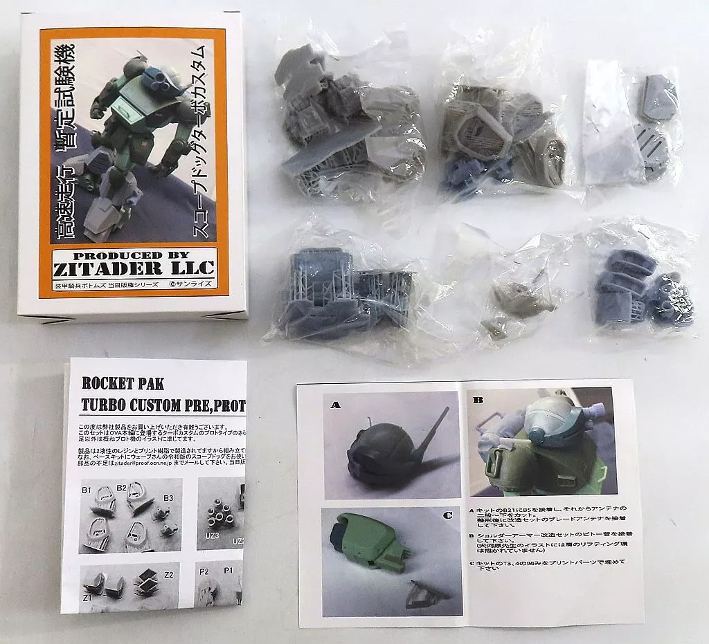1/24 Scale Model Kit - Armored Trooper Votoms / Scope Dog