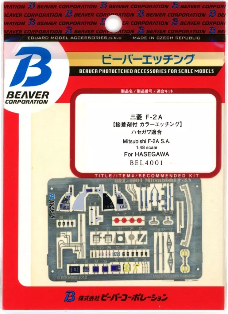 1/48 Scale Model Kit - Fighter aircraft model kits / F-2