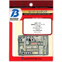 1/48 Scale Model Kit - Fighter aircraft model kits / F-2