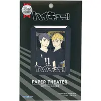 PAPER THEATER - Haikyuu!!