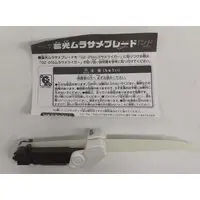 1/75 Scale Model Kit - ZOIDS