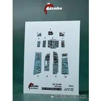 1/48 Scale Model Kit - Detail-Up Parts