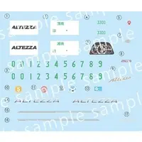 1/24 Scale Model Kit - Inch-up Series / Toyota Altezza