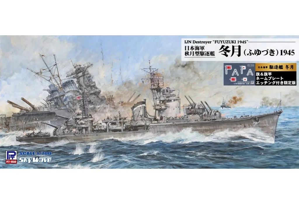 1/700 Scale Model Kit - SKY WAVE / Japanese destroyer Fuyutsuki