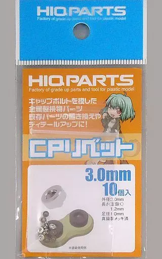 Plastic Model Parts - Grade Up Parts