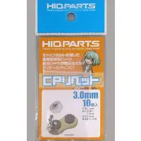 Plastic Model Parts - Grade Up Parts