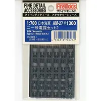 1/700 Scale Model Kit - Fine detail accessory series