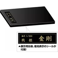 1/350 Scale Model Kit - Warship plastic model kit / Japanese battleship Kongō