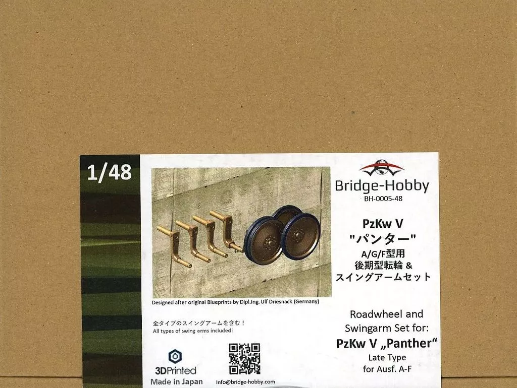 1/48 Scale Model Kit - Grade Up Parts