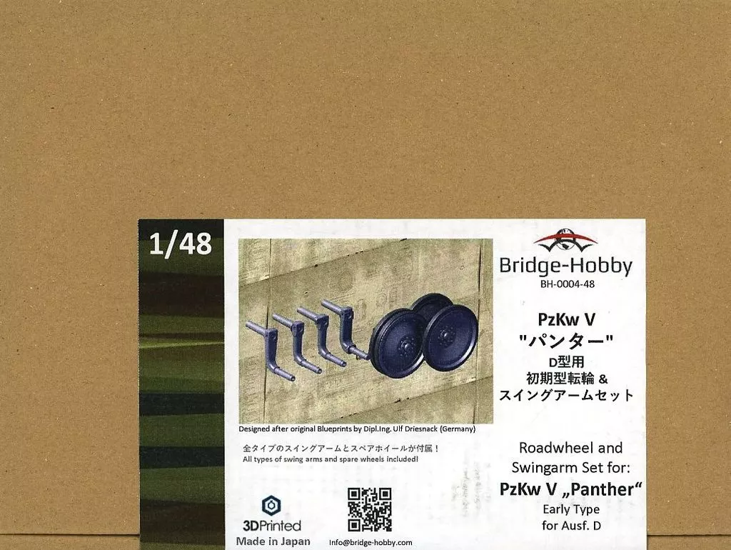 1/48 Scale Model Kit - Grade Up Parts