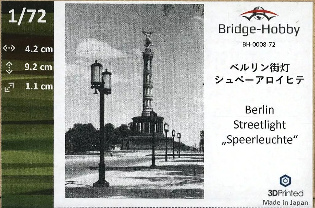 1/72 Scale Model Kit - Grade Up Parts