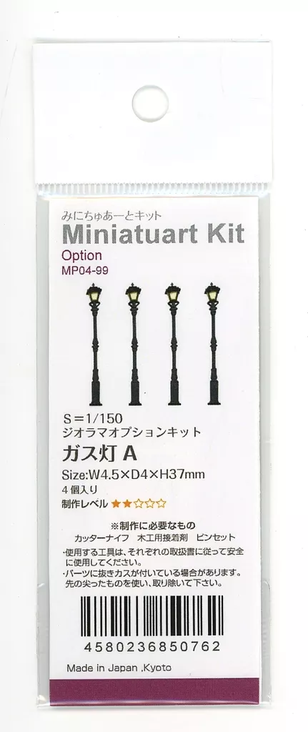 Miniature Art Kit - 1/150 Scale Model Kit - Castle/Building/Scene