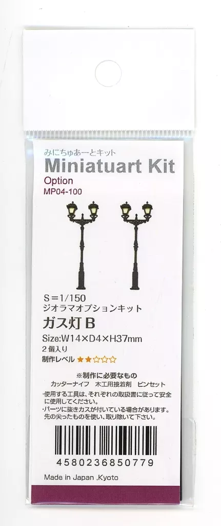 Miniature Art Kit - 1/150 Scale Model Kit - Castle/Building/Scene