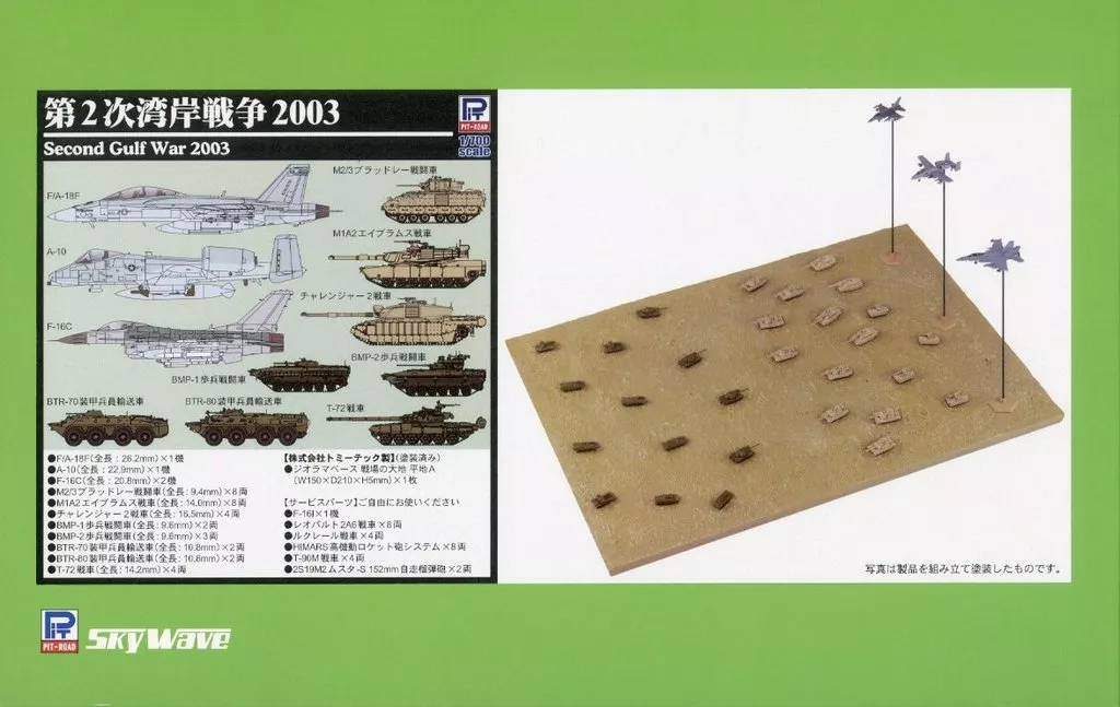 1/700 Scale Model Kit - Tank / F-16 Fighting Falcon