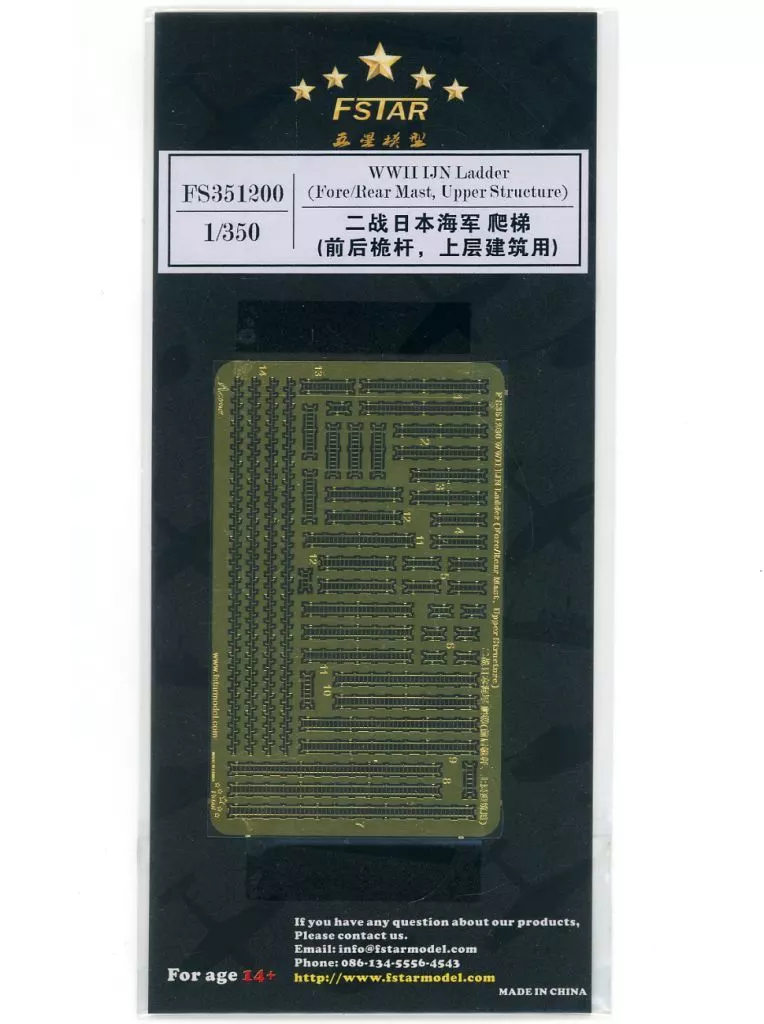 1/350 Scale Model Kit - Etching parts